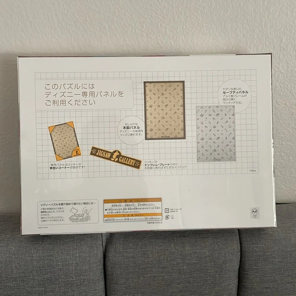 Japan Disney Jigsaw puzzle 1000 pieces